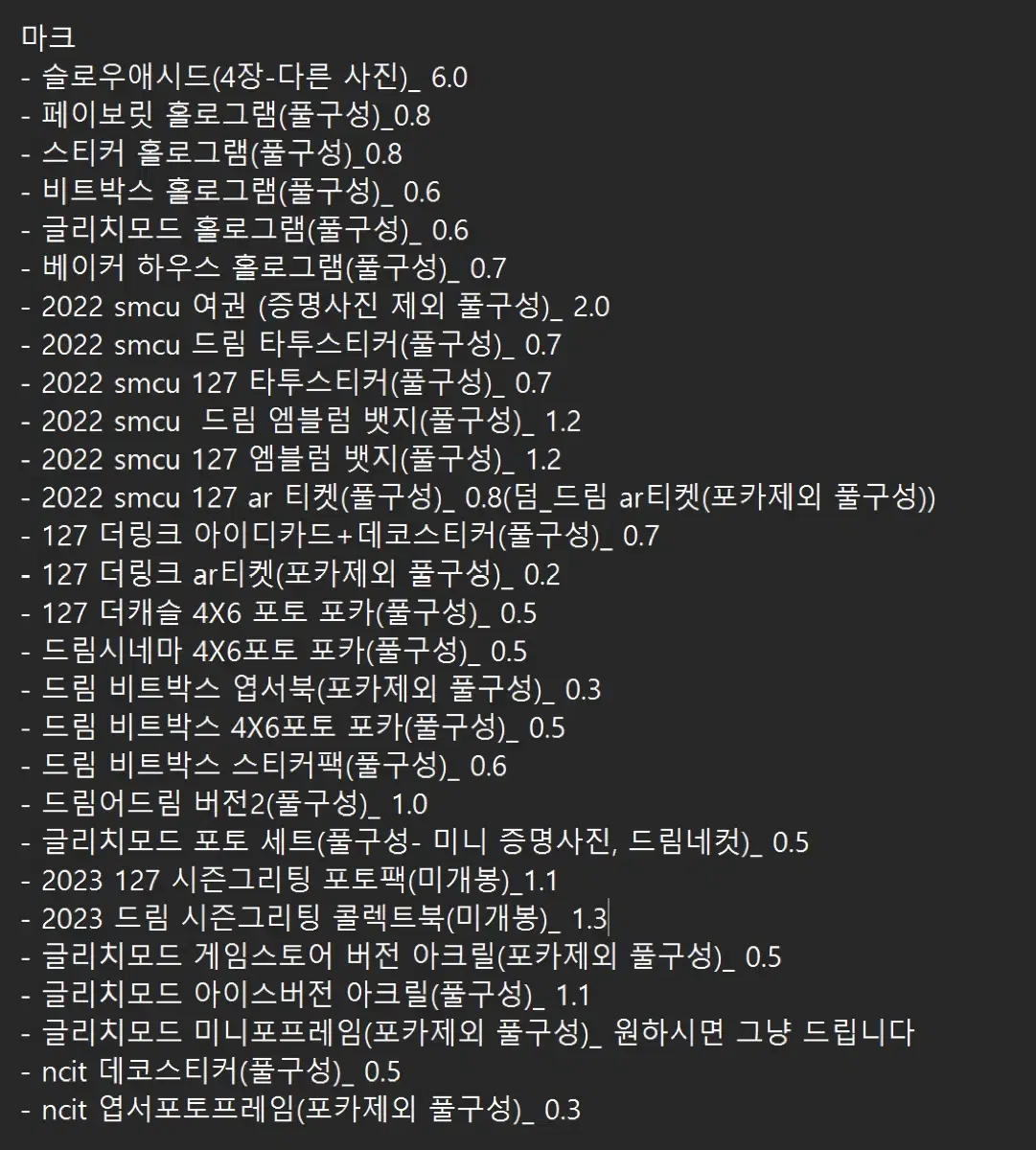 마크 엔시티 엔시티127 엔시티 드림 포카 양도